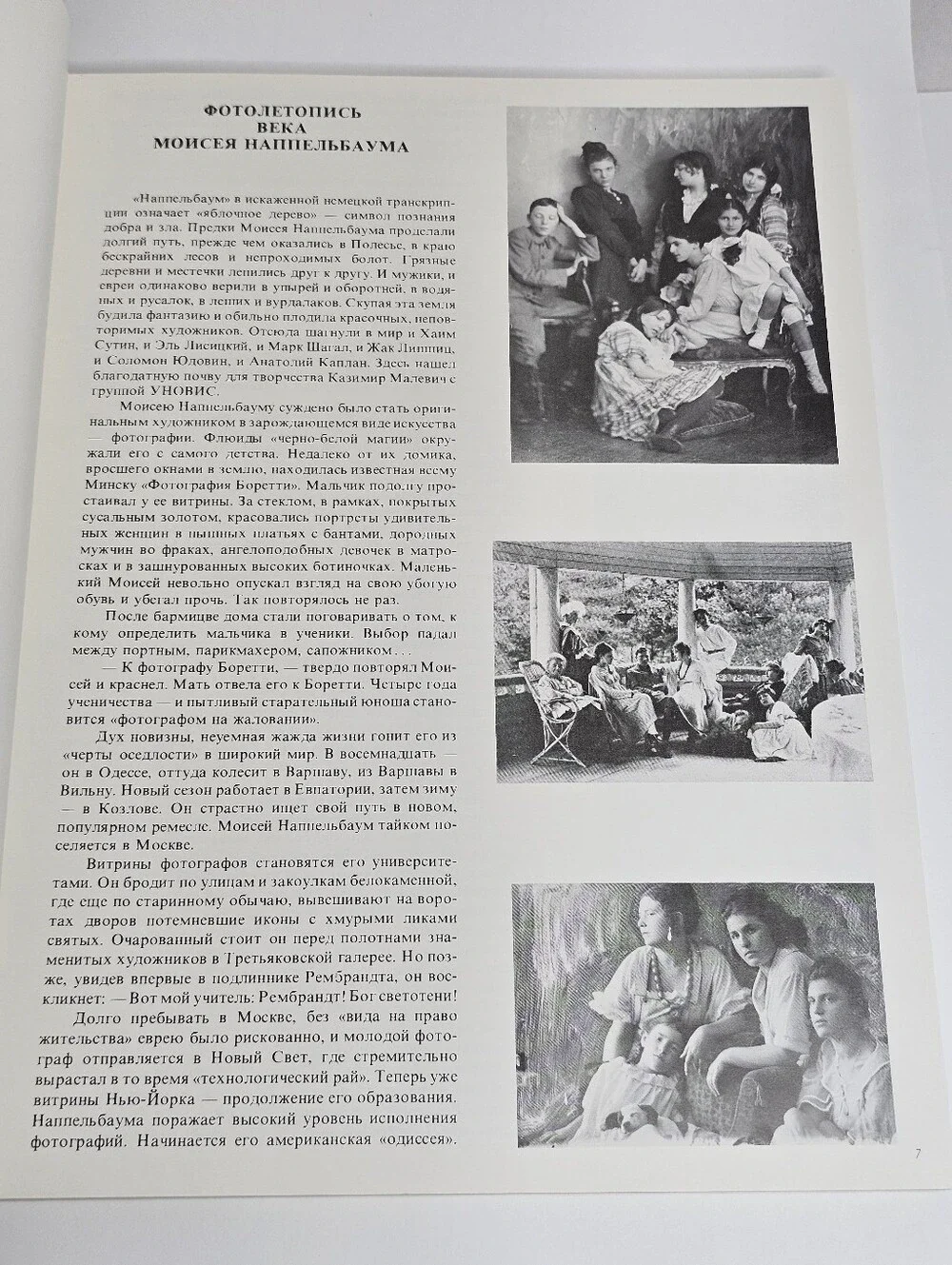 Moses Nappelbaum Our Age 1984 Soviet Photo Art Book Anna Akhmatova Portrait Vtg